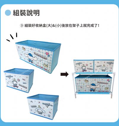 三麗鷗 收納盒組